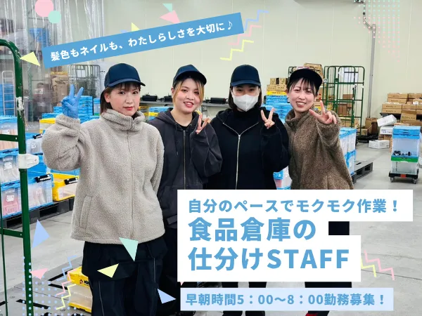 株式会社ニッカネ　埼玉営業所/Aem23のアルバイト・バイト求人情報