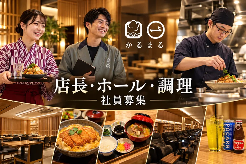 株式会社N1の求人・転職情報