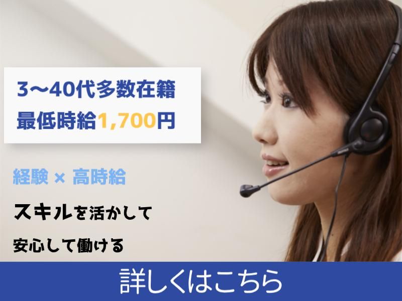 株式会社Fサポート　本社のアルバイト・バイト求人情報