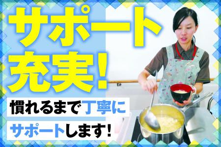 サービス付き高齢者向け住宅 ハートランドリトルベイ舞子台のアルバイト・バイト求人情報-04