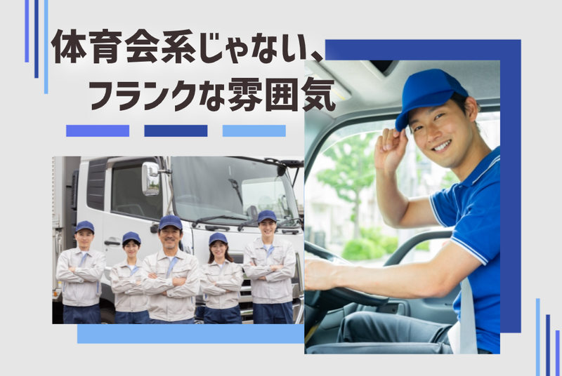 ベルエクスプレス株式会社のアルバイト・バイト求人情報-02