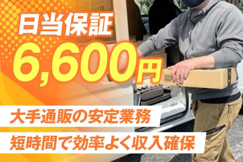 株式会社NXコミュニティのアルバイト・バイト求人情報-03