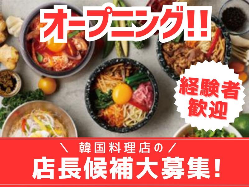 株式会社東亜フードサービスの求人・転職情報