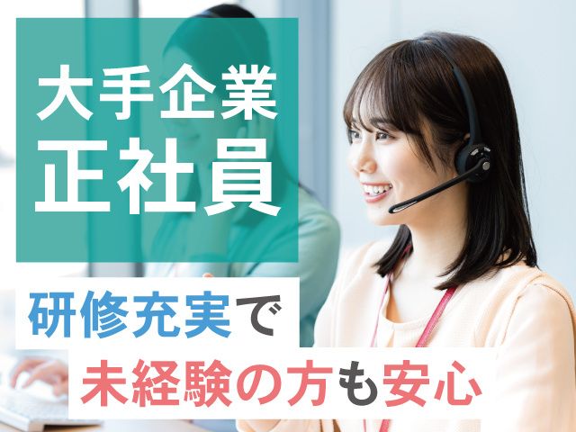 株式会社プレステージ・ヒューマンソリューション （直接雇用）-0004の求人・転職情報