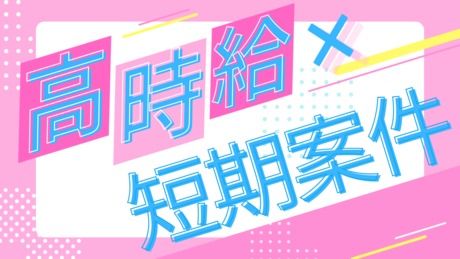 株式会社シーエムシーのアルバイト・バイト求人情報-02