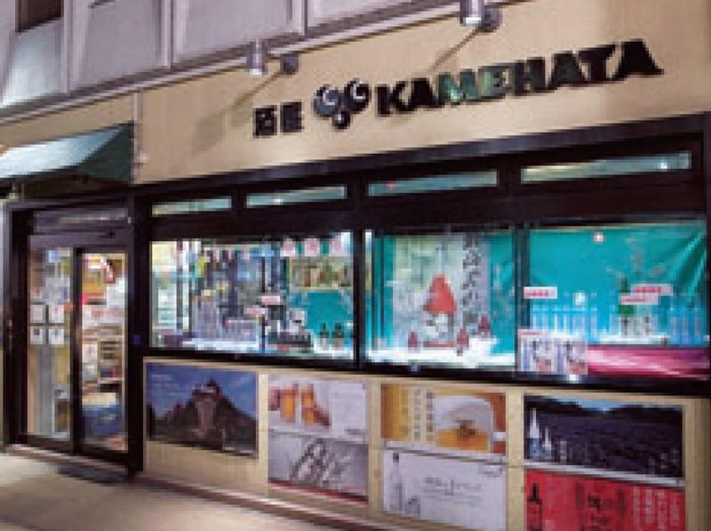 酒屋C&Cのアルバイト・バイト求人情報-01