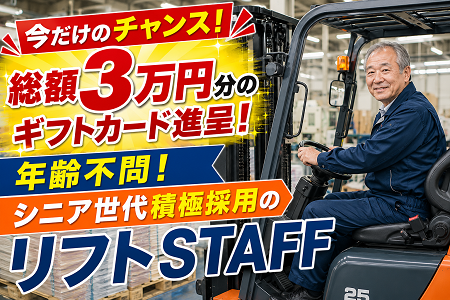 夏原工業株式会社 BP事業室