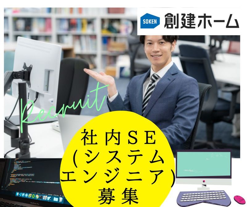 しごと計画学校の求人・転職情報