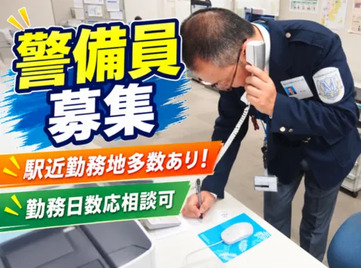名古屋市西区二方町のアルバイト・バイト求人情報