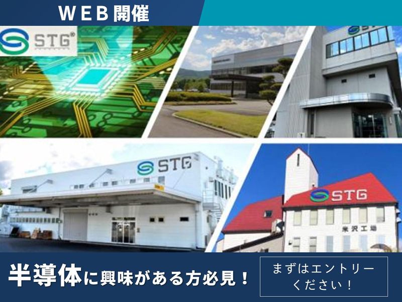 【WEB/文理不問】世界を支える半導体の基板技術を知る説明会