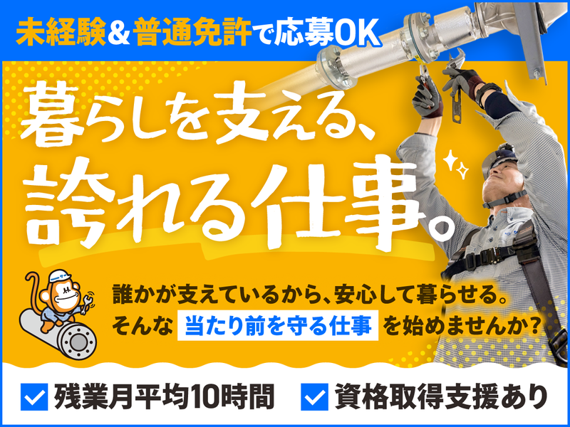 株式会社サルカン-0003の求人・転職情報