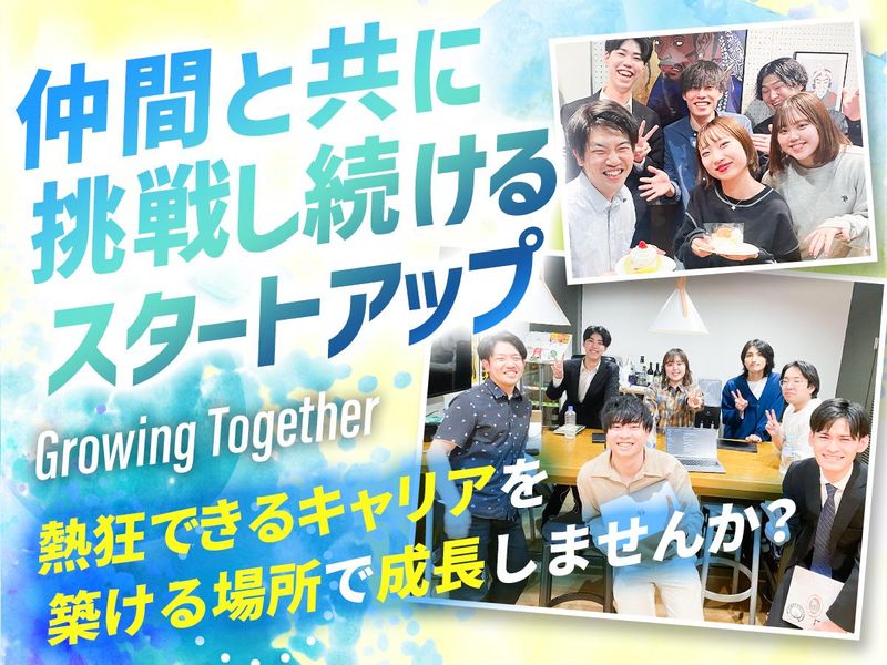 株式会社Reachの求人・転職情報