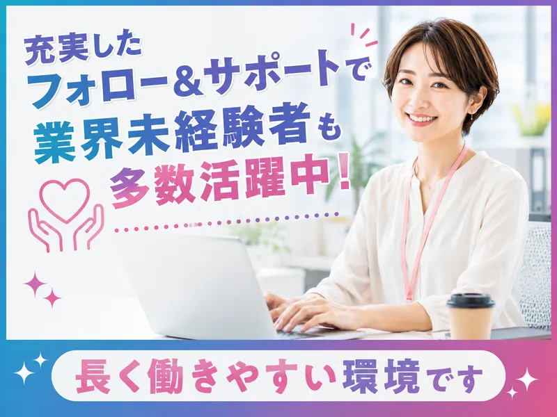 株式会社アソウ・ヒューマニーセンターの求人・転職情報