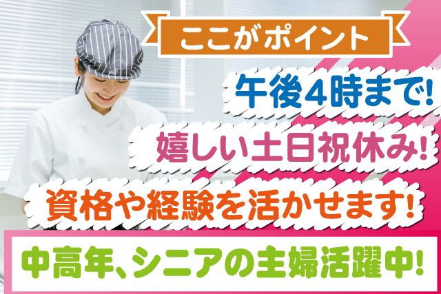 日本ビルシステム株式会社上尾支店の求人・転職情報