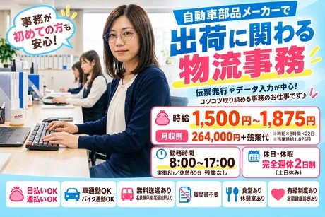 株式会社エイビスのアルバイト・バイト求人情報