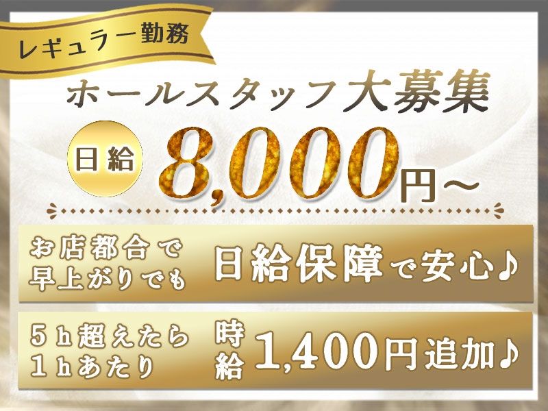 FRED ~フレッド~のアルバイト・バイト求人情報-02