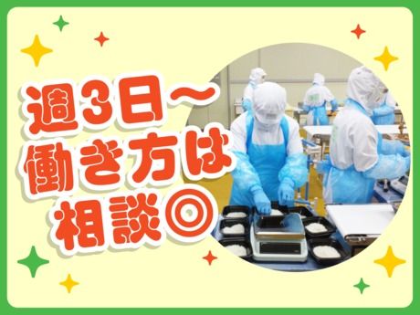 マルエツフレッシュフーズ　草加デリカセンターのアルバイト・バイト求人情報-05