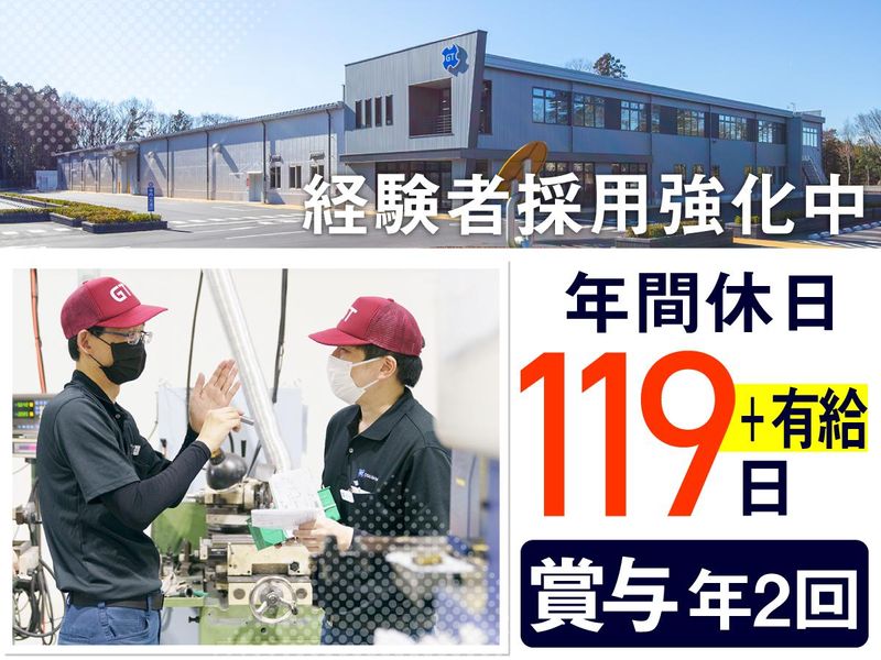 ＯＳＧグラインドテック株式会社の求人・転職情報