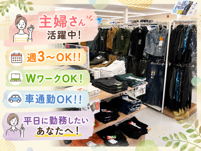 ワークマンプラス榛原店のアルバイト・バイト求人情報-01