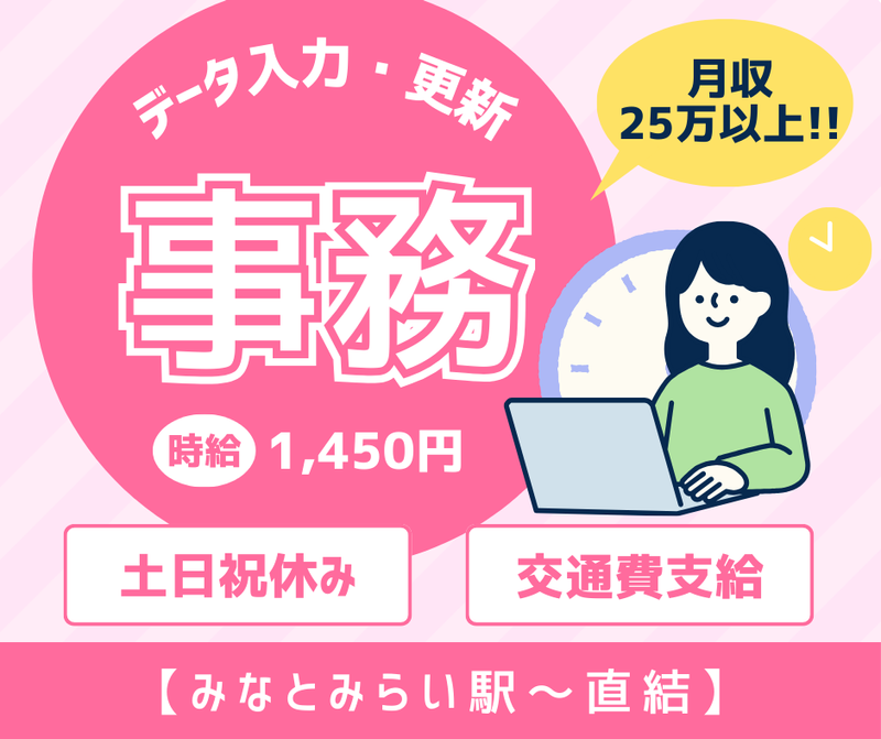 株式会社キープエンタープライスの派遣求人情報