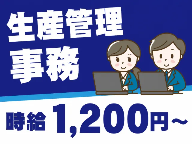 カイシンスタッフサービス株式会社のアルバイト・バイト求人情報-02