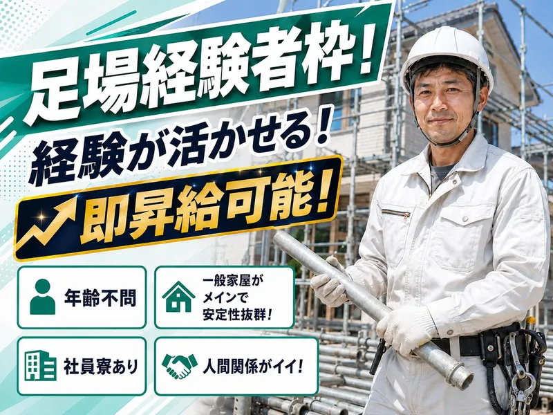 アシストプラス株式会社-0001の求人・転職情報