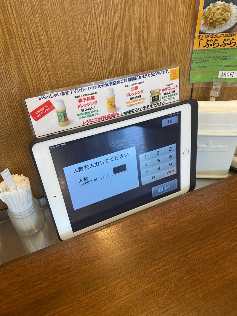 リンガーハット　光吉店のアルバイト・バイト求人情報-04