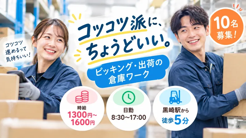 株式会社テクノクリエイティブ　北九州支店のアルバイト・バイト求人情報-19