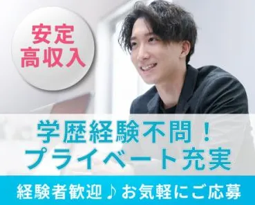 株式会社キャンプネットの求人・転職情報