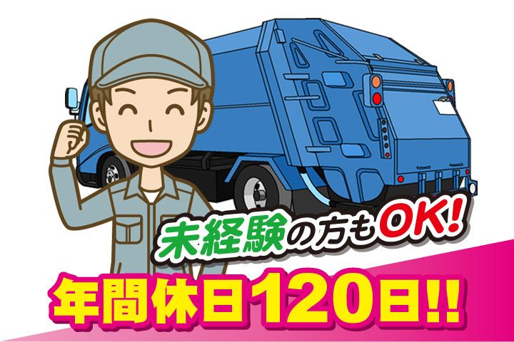 三鬼産業株式会社の求人・転職情報