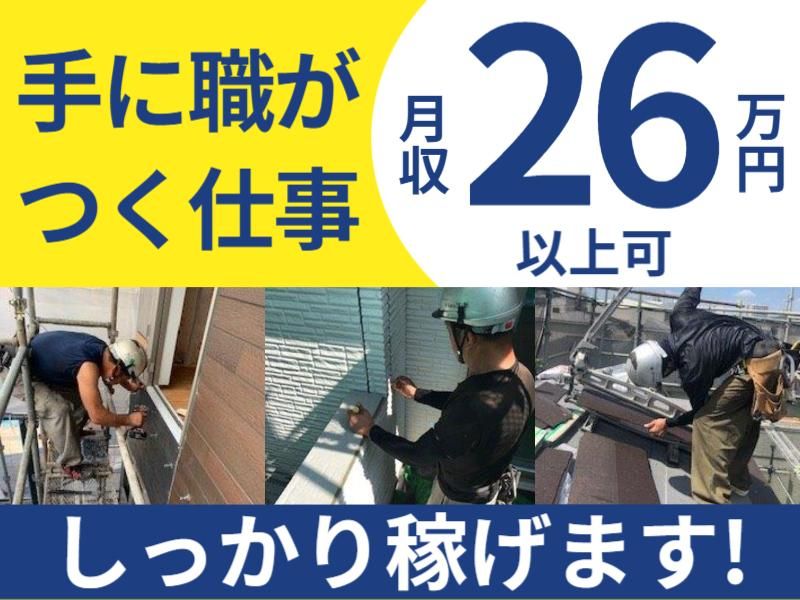 有限会社技販の求人・転職情報