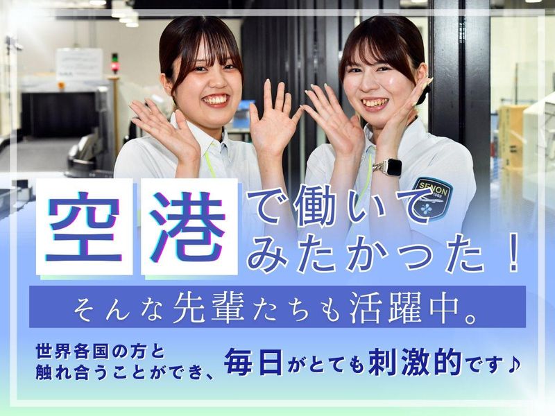 株式会社セノン成田営業所の求人・転職情報