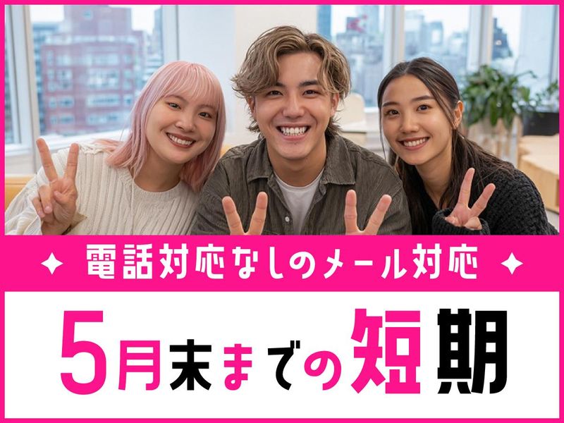 トランスコスモス株式会社-0012の求人・転職情報