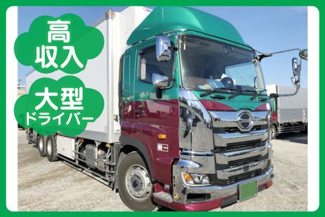 牧迫運輸株式会社の求人・転職情報