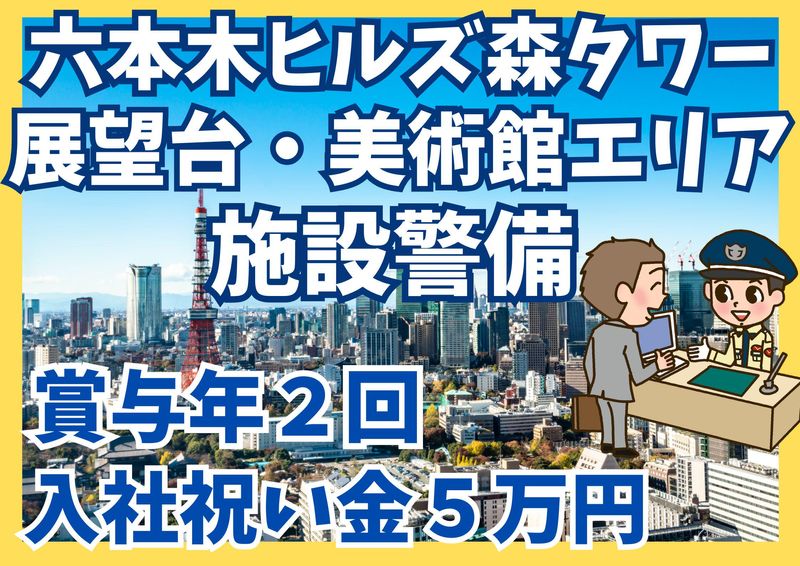 シンテイ警備株式会社の求人・転職情報