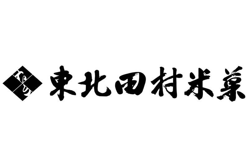 株式会社東北田村米菓の求人・転職情報