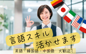 株式会社プラスアドグループ 福岡OFFICE