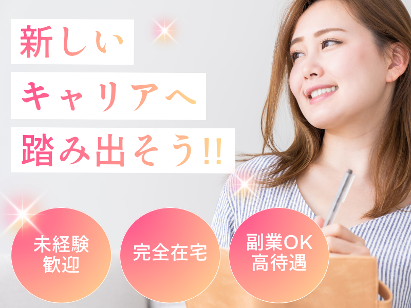 株式会社　　ヴィグラの求人・転職情報