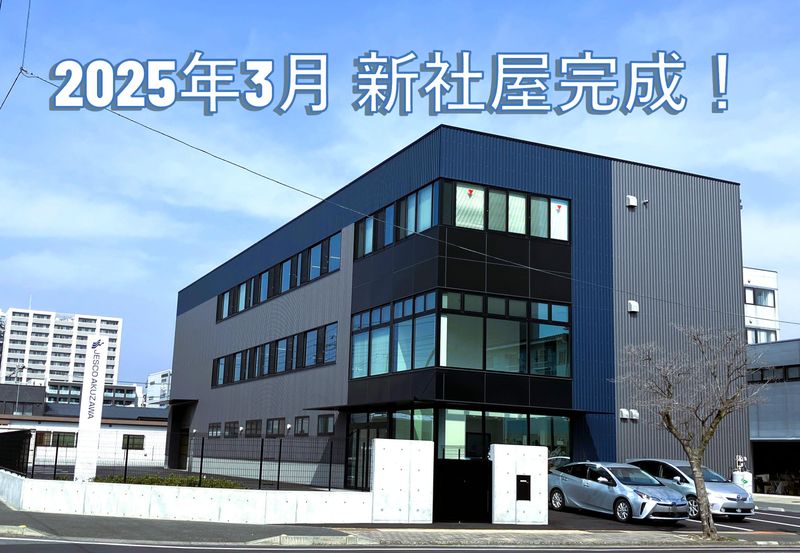 JESCOAKUZAWA株式会社の求人・転職情報