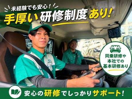 愛知車輌興業株式会社の求人・転職情報