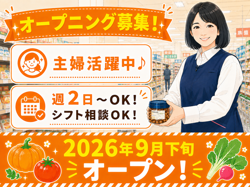 カネスエ 上ノ町店