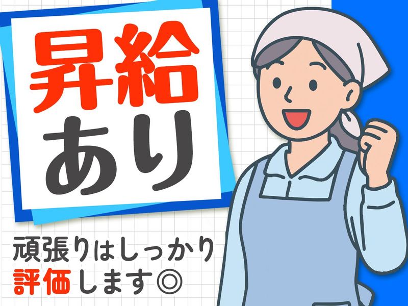 株式会社協栄のアルバイト・バイト求人情報-03