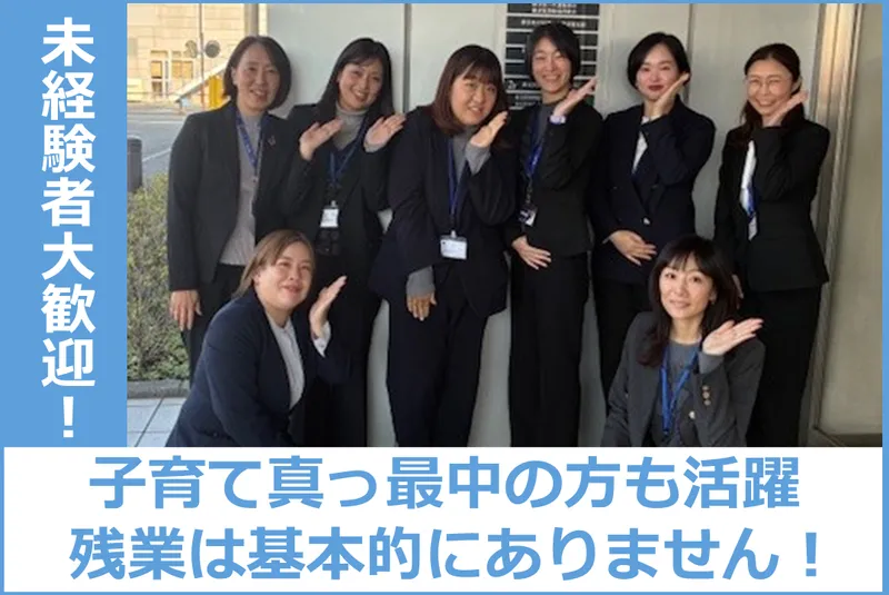 アクサ生命保険株式会社-0002の求人・転職情報