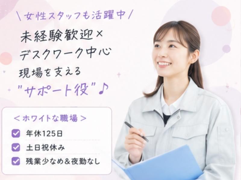 株式会社明藤リンクの求人・転職情報