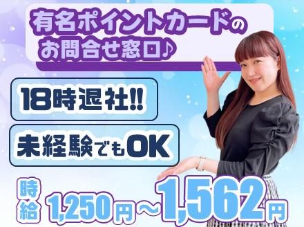 アルティウスリンク株式会社の求人・転職情報