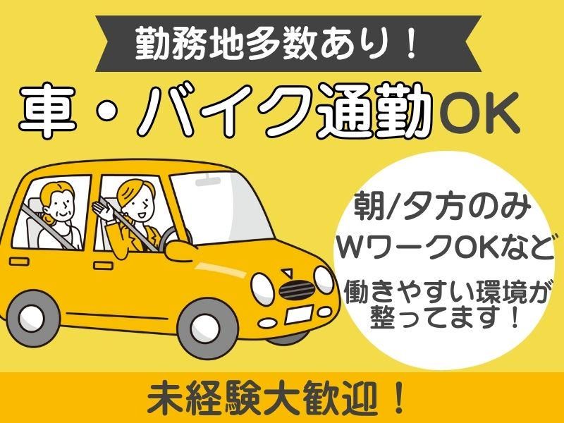 株式会社トライアングルのアルバイト・バイト求人情報-02