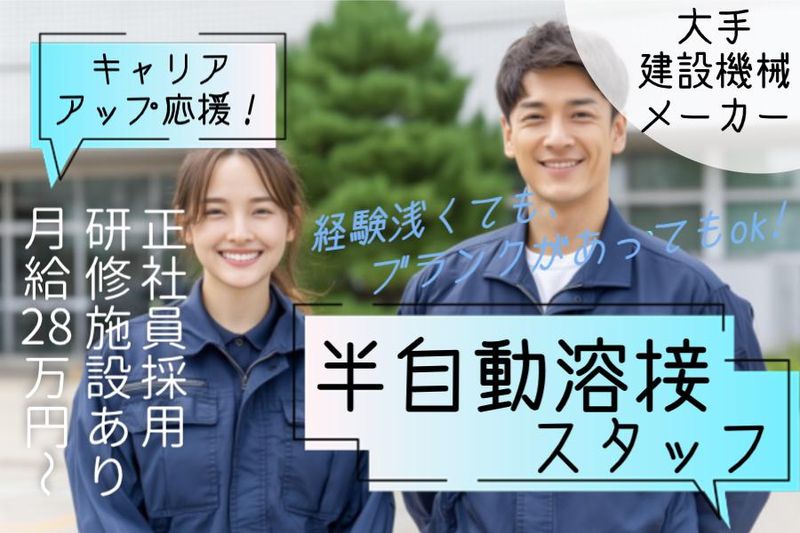 菱田産業株式会社の求人・転職情報
