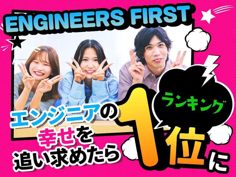 EBAテック株式会社の求人・転職情報