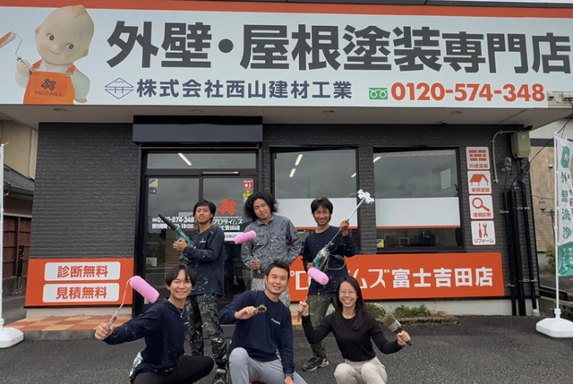 プロタイムズ富士吉田店(株式会社西山建材工業)のアルバイト・バイト求人情報-02