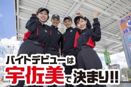 株式会社西日本宇佐美　202号唐津バイパス店の求人・転職情報